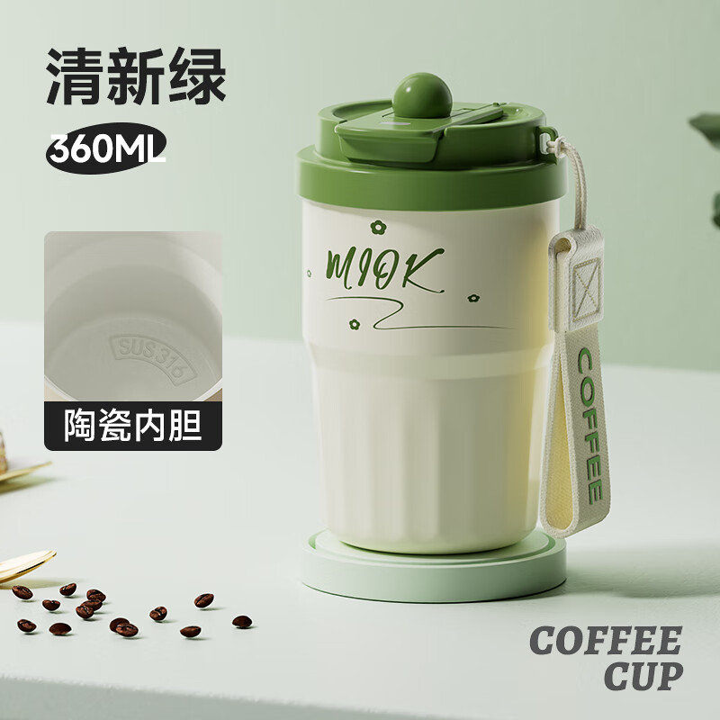 MIOK保温杯女士咖啡杯316不锈钢陶瓷内胆水杯高颜值学生便携随行杯子 清新绿 360ml 【陶瓷内胆+提绳】