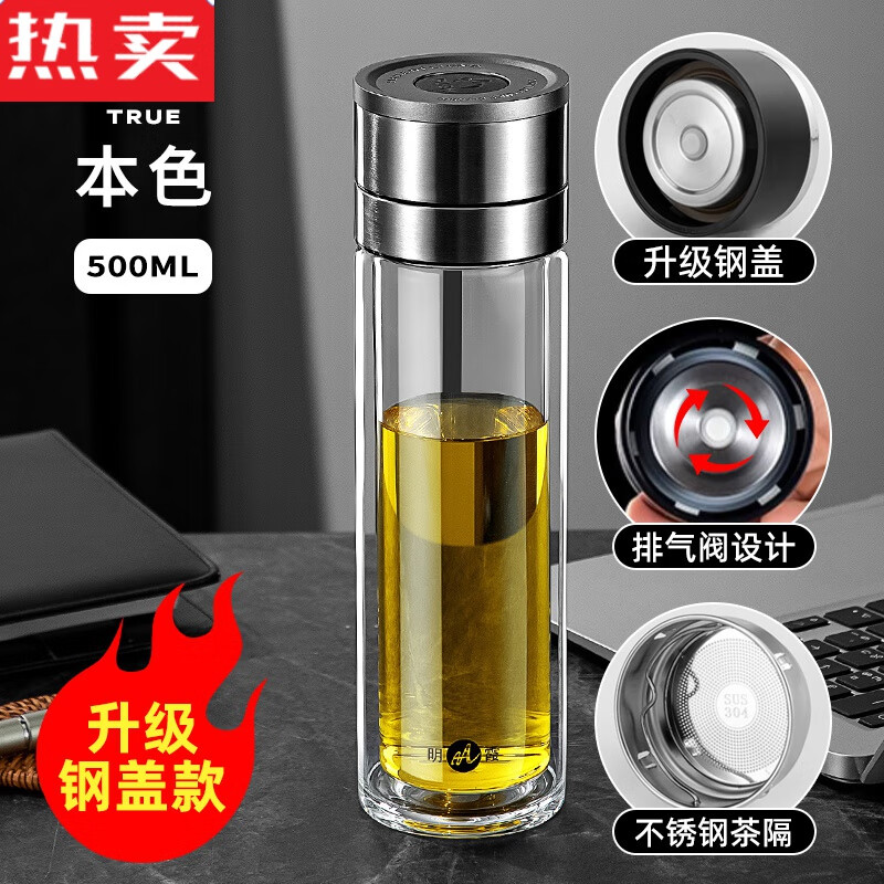 拓进德国旗舰品质一键开盖车载2024双层玻璃杯防摔防爆玻璃水杯速开男 纯钢杯盖升级加厚钢本色 1ml 1只
