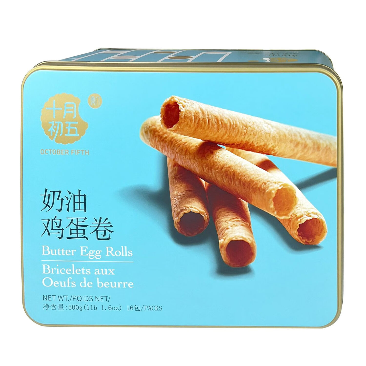 十月初五餅家（OCTOBER FIFTH BAKERY）十月初五奶油鸡蛋卷零食500g老式蛋酥卷澳门特产铁盒送礼盒装礼品 十月初五奶油鸡蛋卷500克*1盒