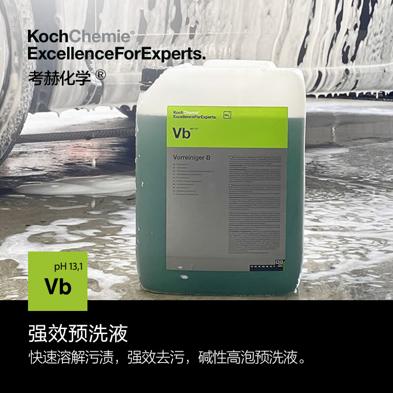 Detail Lab考赫化学VB强力清洁高泡预洗液汽车表面深层去污浓缩配方 Vb强效预洗液 1L