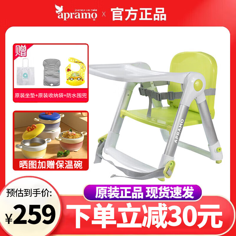 apramo安途美寶寶餐椅兒童餐桌椅可折疊便攜椅子嬰兒餐椅  糖果綠【升級款】