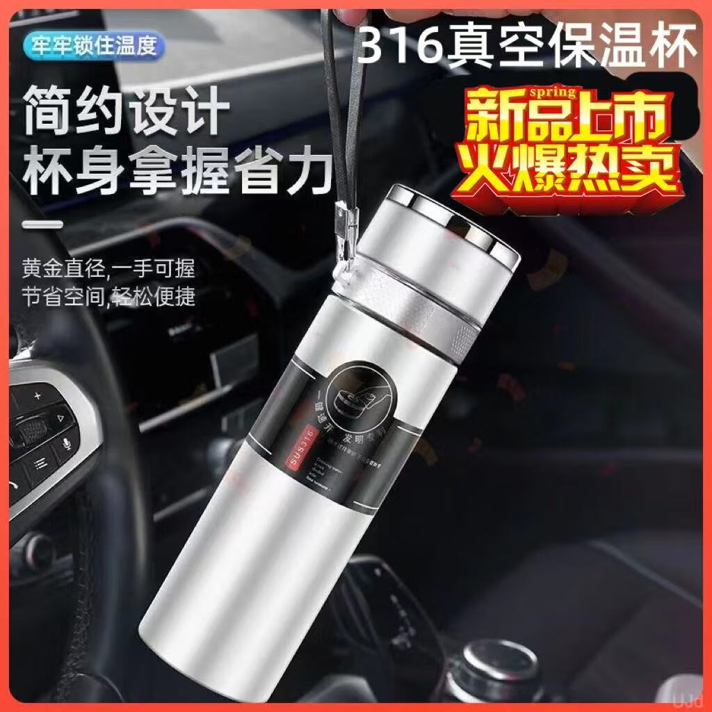 桃李世家新款一键开盖车载茶杯茶水分离不锈钢保温杯男按压式便携水杯 银色(升级有提绳款) 600ml