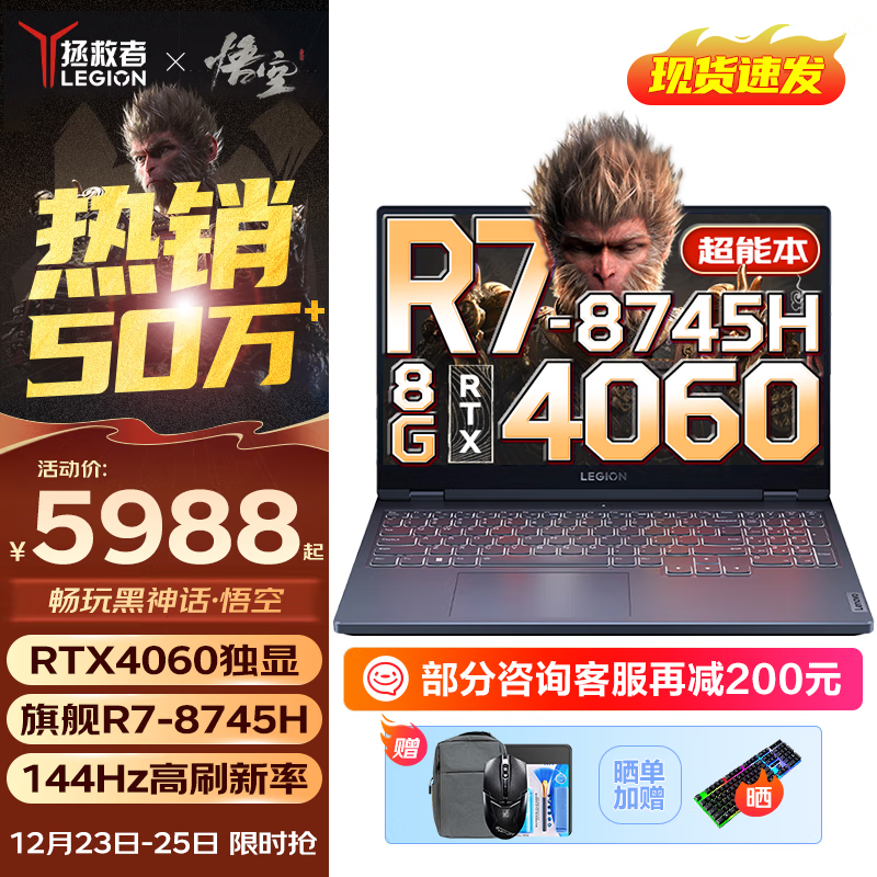 ����������R7000 2024�羺��Ϸ�ʼǱ�����pͼ���ʦy��ѧ�����Բ���9000 ���������� R7-8745H RTX4060��R7000 16G 1TB ���� 15.6Ӣ���144Hz����ɫ��