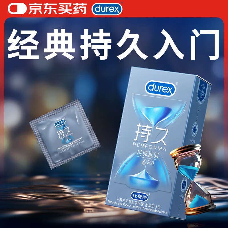 ����˹��durex�� ��������ר�ó־� ��ȫ�׾þ��� ����־�װ6ֻ ���� ������Ʒ