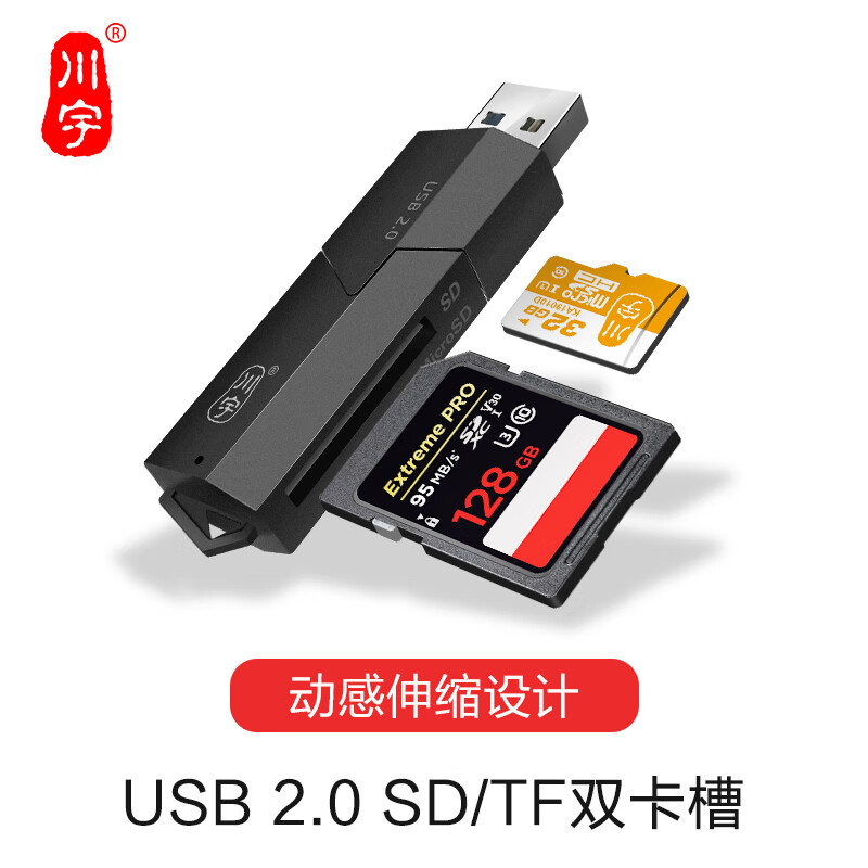 川宇USB2.0多功能sd/tf内存卡读卡器 手机电脑包邮 TypeC通用 C295 读卡器+Type C转接头