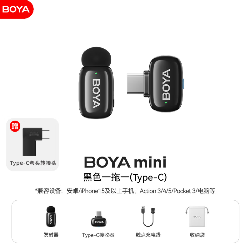 BOYA博雅mini无线领夹麦克风一拖二适用大疆DJIAction6/5Pro/4/3运动相机配件拍摄降噪收音麦 适用大疆Action5/2/3/4一拖一【不带仓】