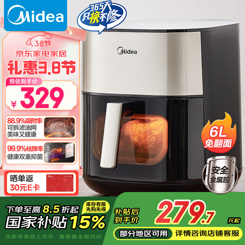 美的（Midea）小炎烤空气炸锅 不用翻面 双热源 家用全自动 实用大容量 烤箱一体机 6L KZC6054