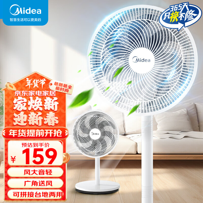 ���ģ�Midea�� ����� ���÷����������ʽ�������ܵ���̨��������̨������С���� ����Ҷ�����̨�����������SAF30AC�� ���������
