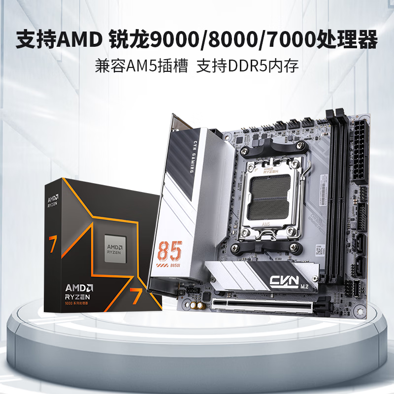 七彩虹 CVN B850I GAMING FROZEN WIFI V14 登陆舰DDR5 图 3