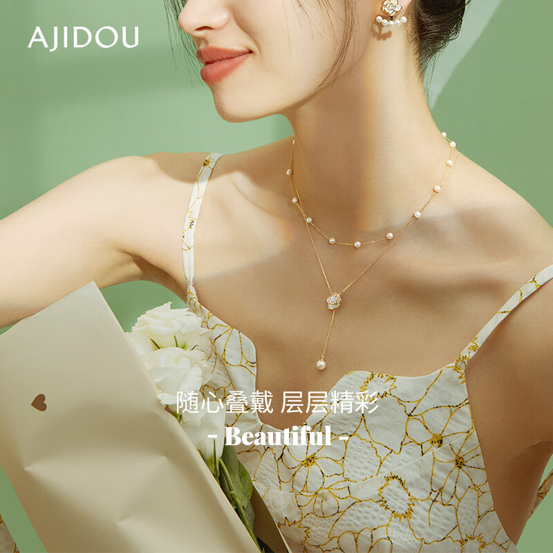 AJIDOU阿吉豆项链女山茶花双层珍珠项链轻奢锁骨链配饰爆款毛衣链双11 【标配】山茶花项链 46cm 1个