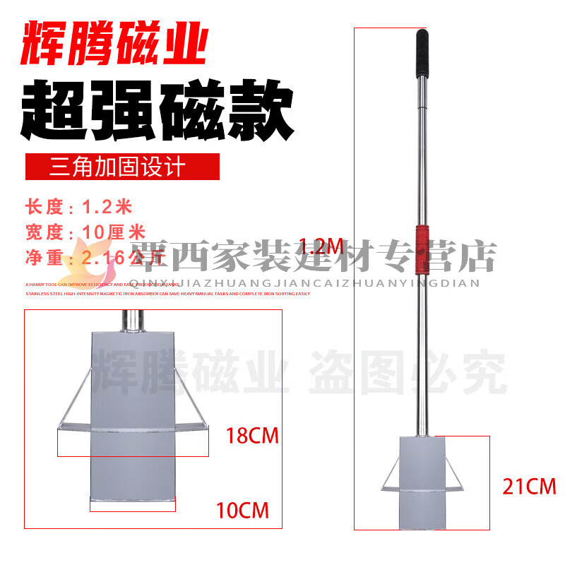 溥畔強磁吸鐵器鋁膜拾鐵器吸鐵石強力磁鐵永磁抽拉式除鐵銷鐵屑手動式 總長1.2米磁鐵100mm磁加固 帶助力把手