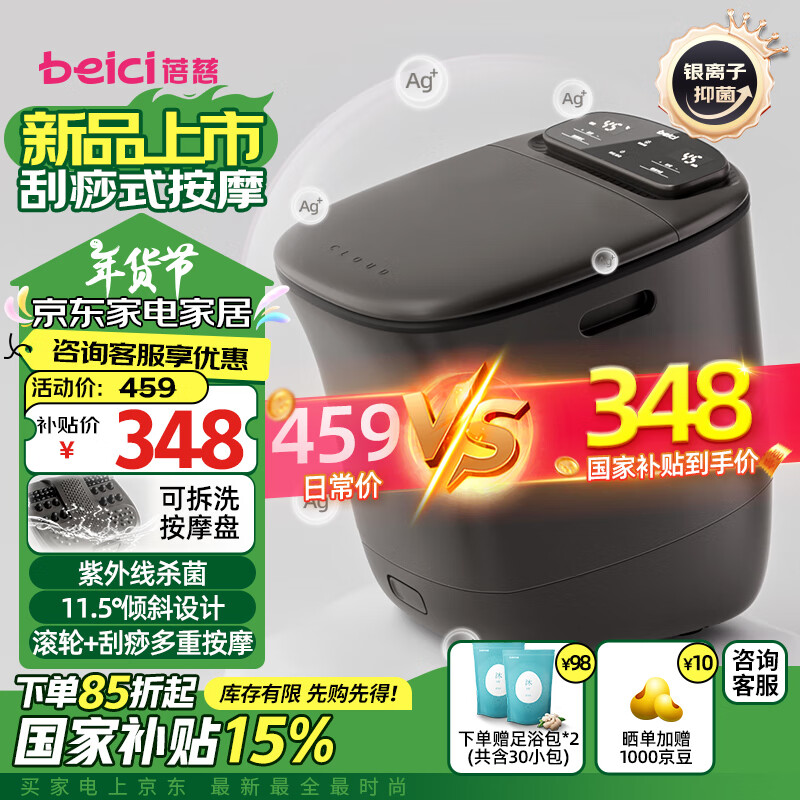 ����(beici)�ݽ�Ͱȫ�Զ���Ħ��ԡ��ϴ����綯���¼�����Ͱ�����ͳ���ʵ����������ʥ������M2Pro