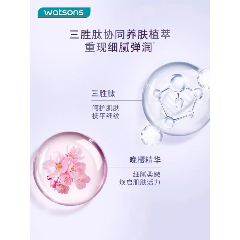 屈臣氏屈臣SA弹润赋妍精华水150ml(新年限定版)细腻爽肤水 150ml