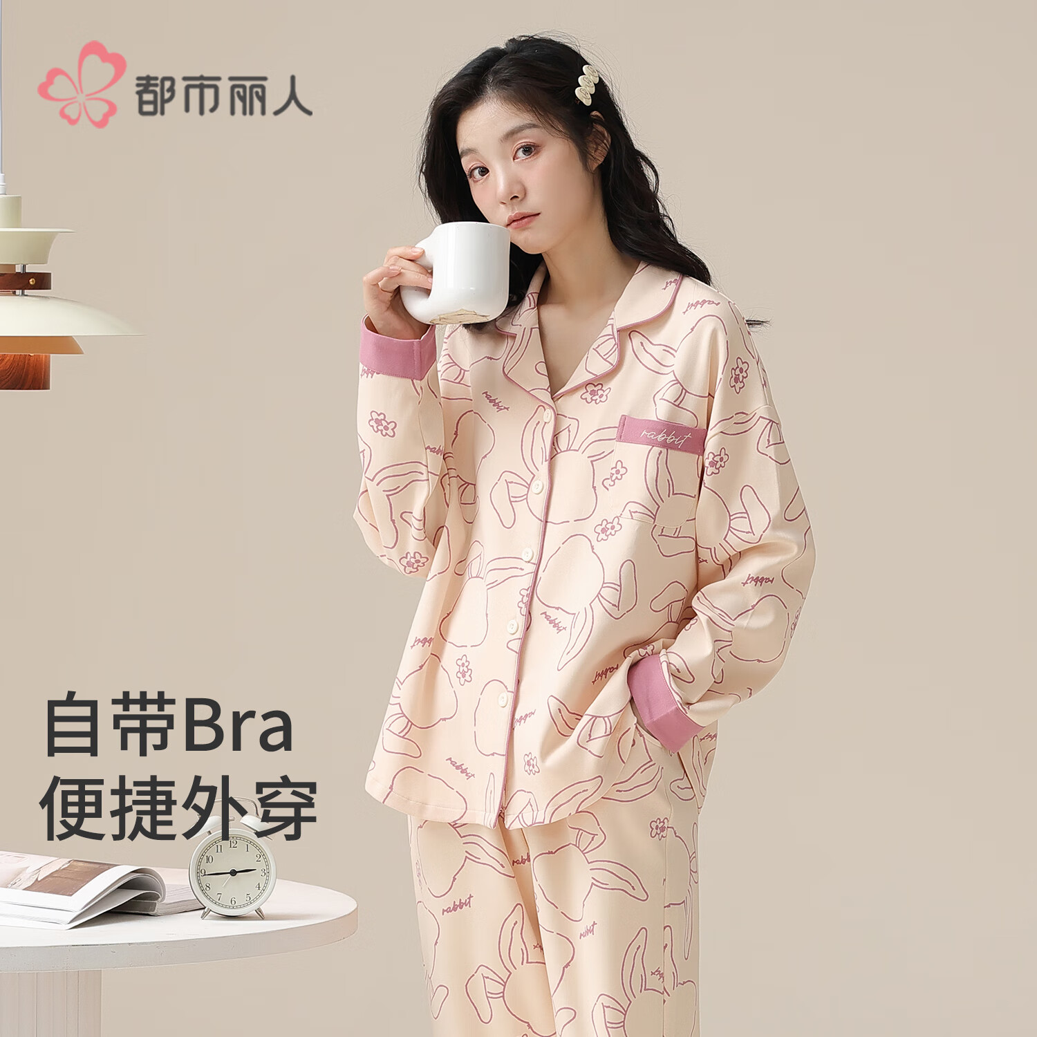 都市丽人睡衣女春夏季纯棉长袖自带胸垫翻领套装简约可外穿家居服
