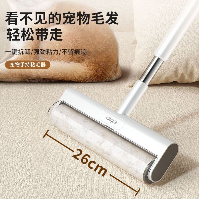 爱格粘毛器滚刷粘尘纸滚筒滚轮长柄长杆扫床刷滚床单除灰尘毛发神器 26cm(7卷撕纸-560张）手持折叠款
