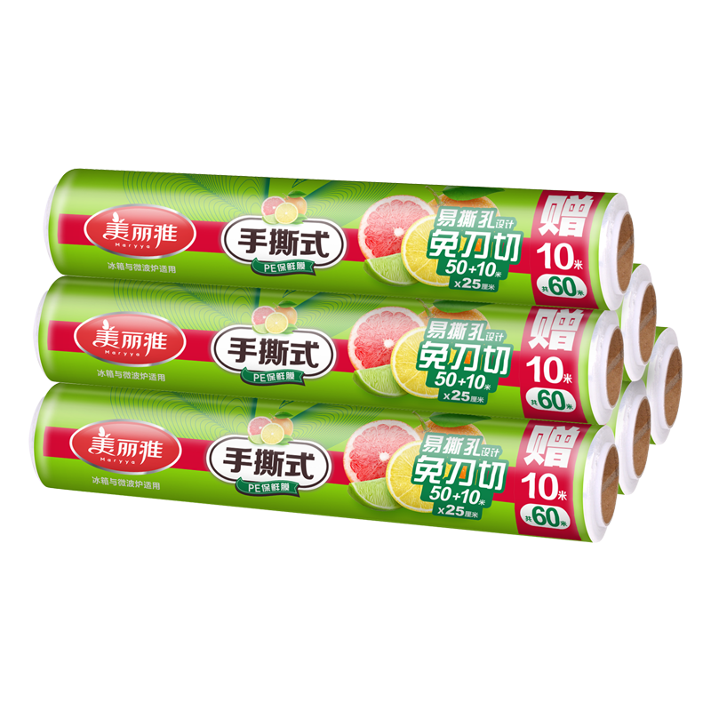 美丽雅食品级一次性保鲜膜点断式25cm*60米加厚可微波炉冰箱家用