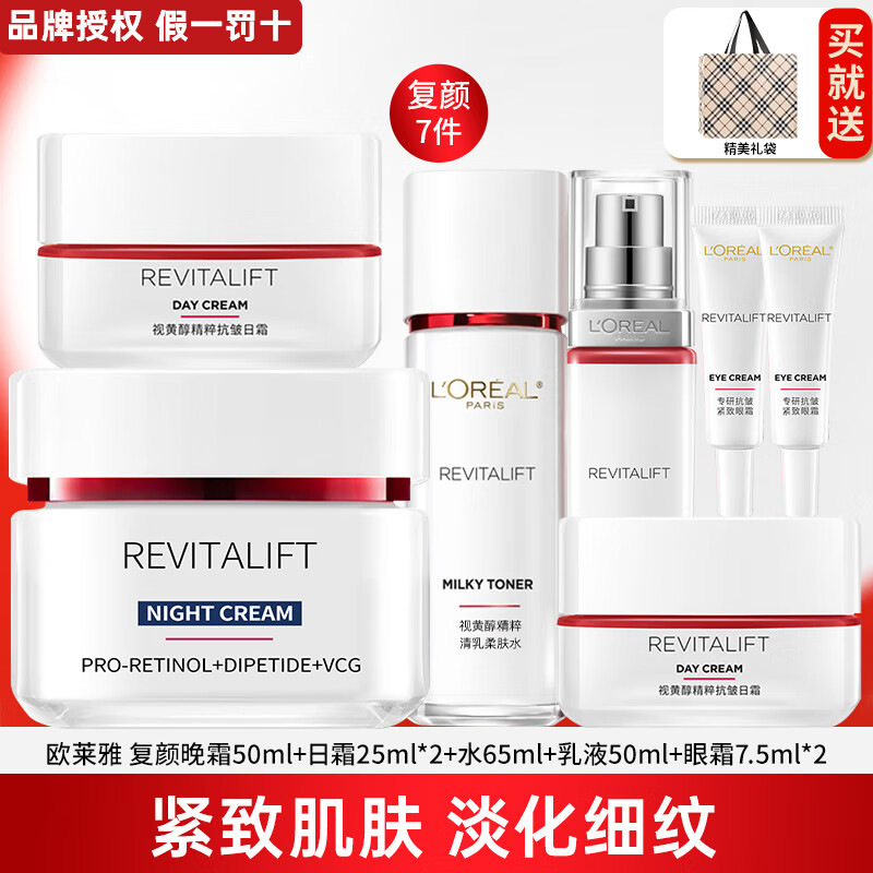 ���ڲ�����ŷ���ţ�L'OREAL��ˮ����װ����Ʒ���տ�����������װ��ױƷ����������Ů�� ����ҹ�ǻ�����˪��˪���7����