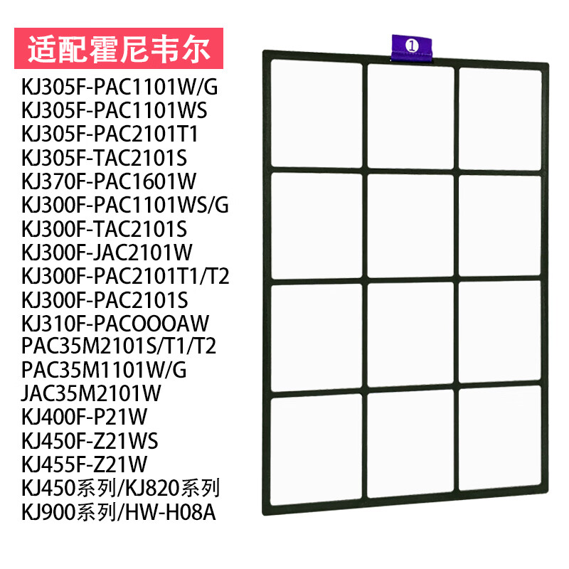 绿尘 适配honeywell霍尼韦尔空气净化器过滤芯kj305f-pac1101/KJ410F滤网 1号初滤网KJ300/305/310/35M