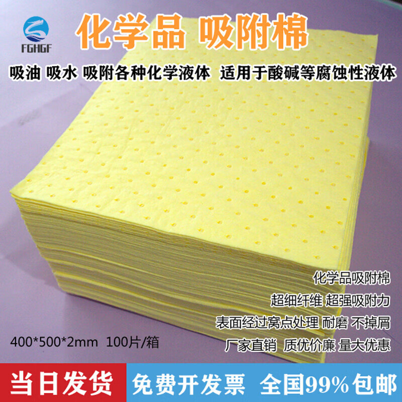 ѧƷҺ޻ɫˮΣƷѧƷй¶Ӧ޹ҵ 40cm*50cm*2mm 100/