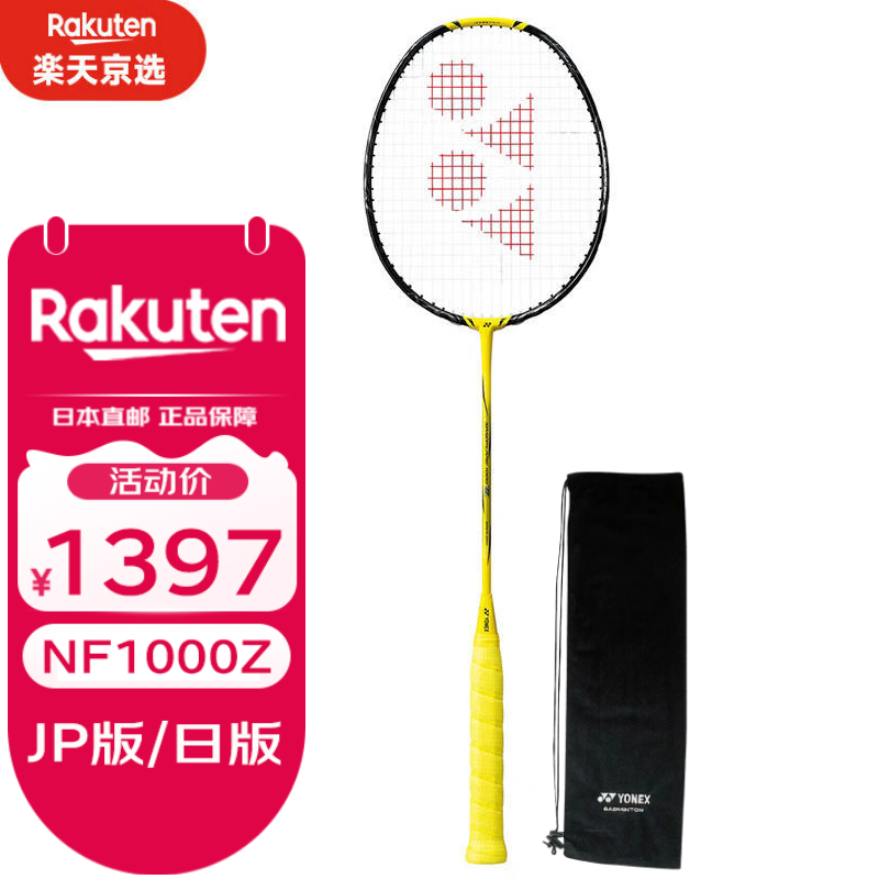ڲYONEX˹ëļNF1000Z JPNanoflare 1000z ձ NF1000Z հ 3U51397Ԫ