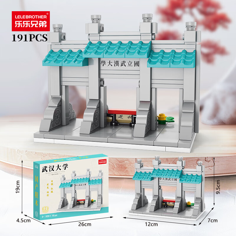 �����ֵ�ƴװ��ľ��߰˴���¥���еر�����������Уƴ��ģ������־����� 9128-2�人��ѧ 11.9Ԫ