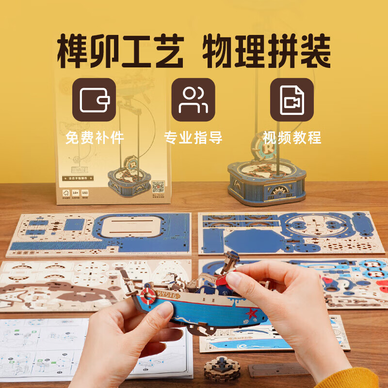 若客（ROKR）重力摇摆玩具diy手工积木拼装模型拼图儿童生日礼物男孩 远航钓手