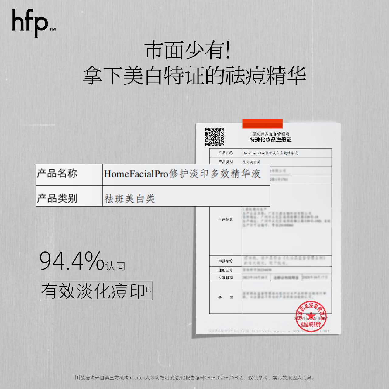 hfp修护淡印多效精华液15ml hfp寡肽原液祛痘舒缓修护控油护肤品 【1瓶15m】l+赠品