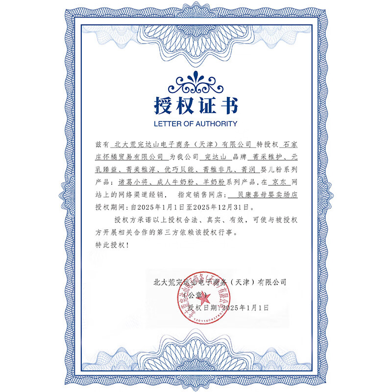 完达山【新国标新日期】菁稚非凡3段A2婴儿配方奶粉750g/罐富含乳铁蛋白 1桶