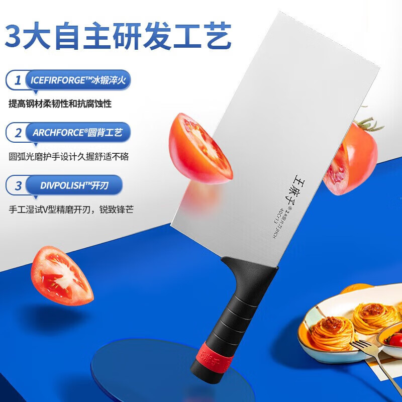 王麻子菜刀 加宽刀面40CR13不锈钢防滑护指设计家用切菜切片刀 锋利持久 申墨系列.叁2#厨片刀
