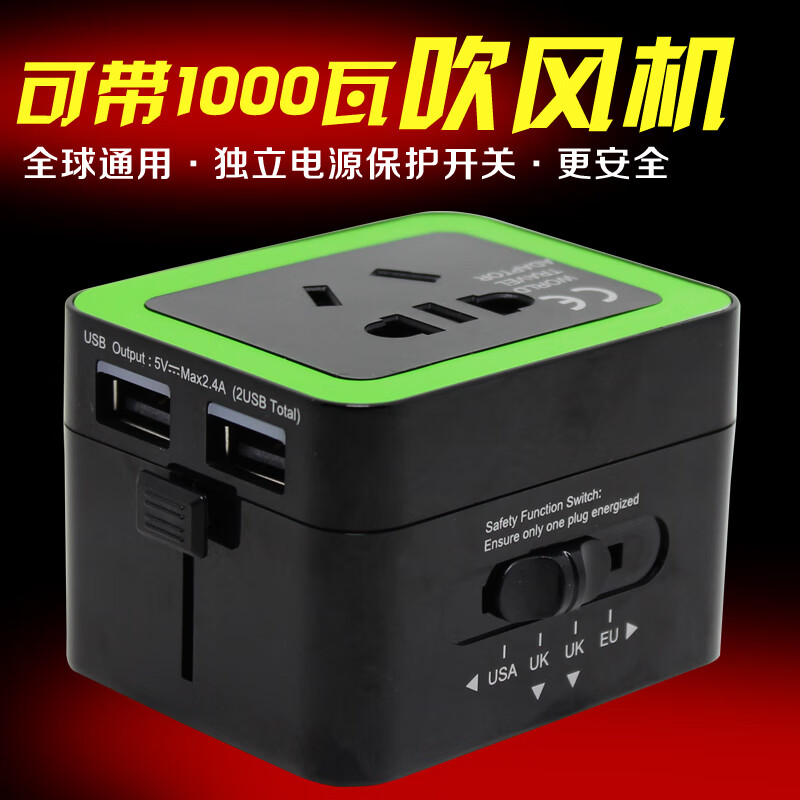 wonplug英标欧标转换插头出国旅行充电器全球通用转换插头出国旅行插座/国际万能旅行转换器/英标欧美澳标 白色