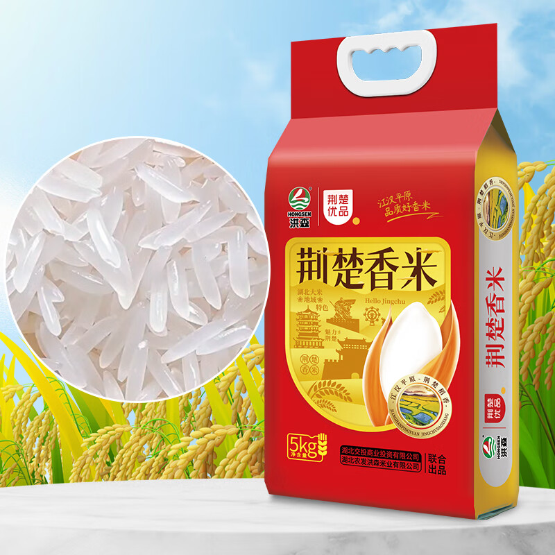 香米