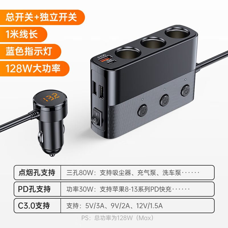 驭车坊车载充电器汽车点烟器转换插头一拖三拓展电源口USB快充PD车充 黑色数显一拖三拓展电源口 不可