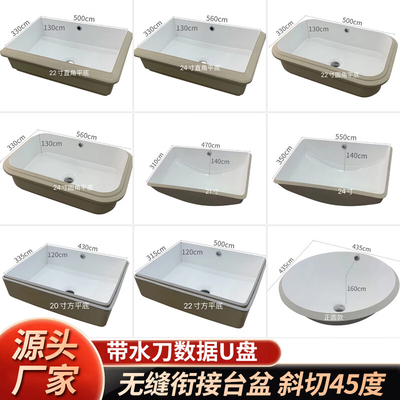 杜拉维特精准无缝盆水刀切割45度无缝陶瓷盆台下盆岩板无缝衔接洗手盆 （要多少尺寸）联系客服