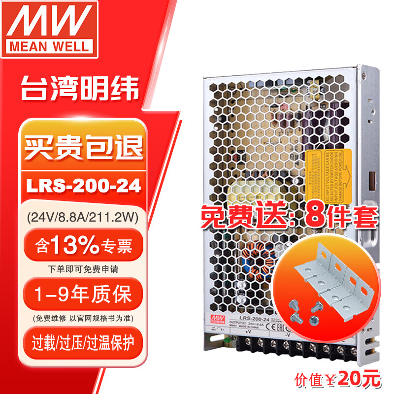 明纬LRS系列24v开关电源替代NES变压器DC监控电源 LRS-200-24|24V8.8A