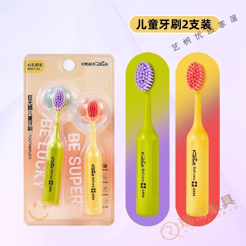 ܰ�ѼѶ�ͯ��ˢ12-15��Ӳë�����ž��ް���ë��-����ë����������Ů�б� 2֧ ����ɫ+��ɫ���������� ��