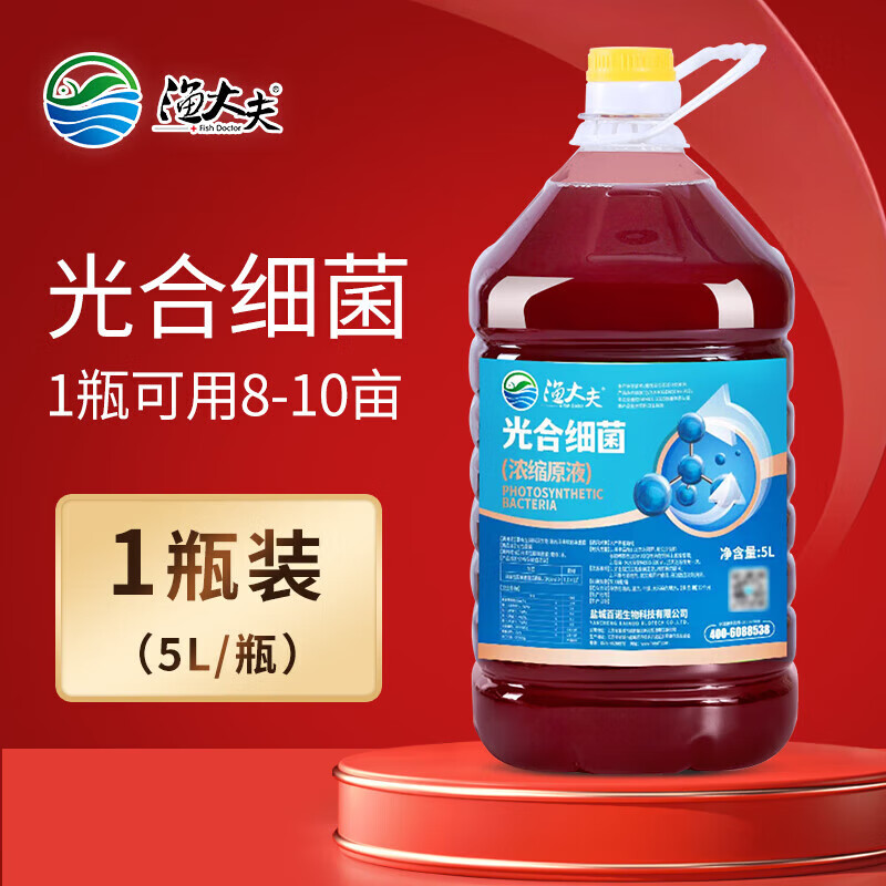 渔大夫光合细菌种子培养基原液水产养殖扩培鱼缸虾蟹塘降PH氨氮亚硝酸盐 5升/瓶每瓶可用8-10亩
