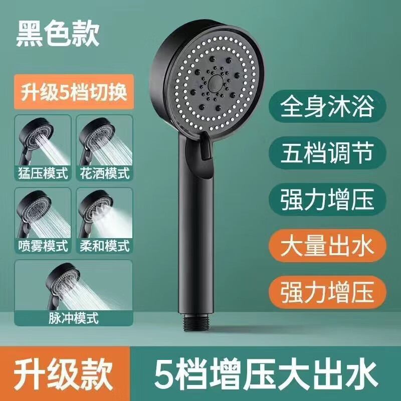 增壓花灑噴頭淋浴花灑套裝黑武士家用洗澡手持花灑頭衛(wèi)浴X 黑武士 花灑