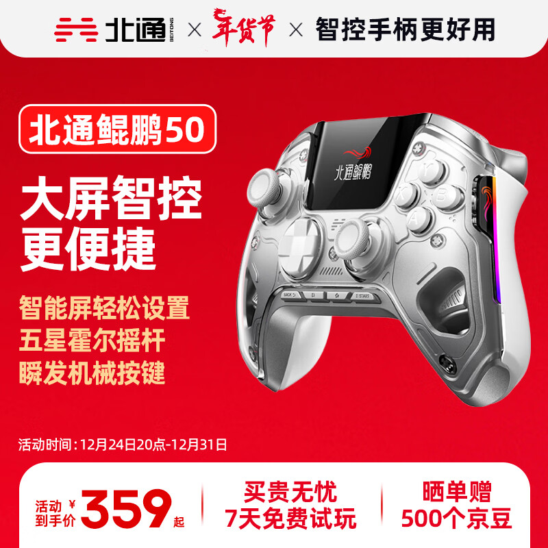 ��ͨ����50����������Ϸ�ֱ�����ҡ��������������xbox�갴��steam��������ֻ�/pc����������ůů ����ͨ����50��