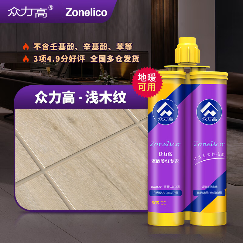 众力高【环保亮光】美缝剂瓷砖地砖厨卫防水防霉填缝剂品牌胶十大聚脲 浅木纹