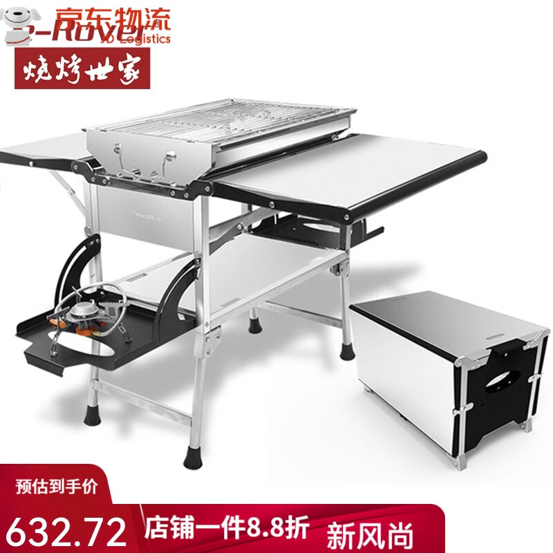 燒烤世家桌式鋁合金燒烤爐 折疊炭烤爐無(wú)煙戶(hù)外燒烤 擼串神器烤肉爐便攜套