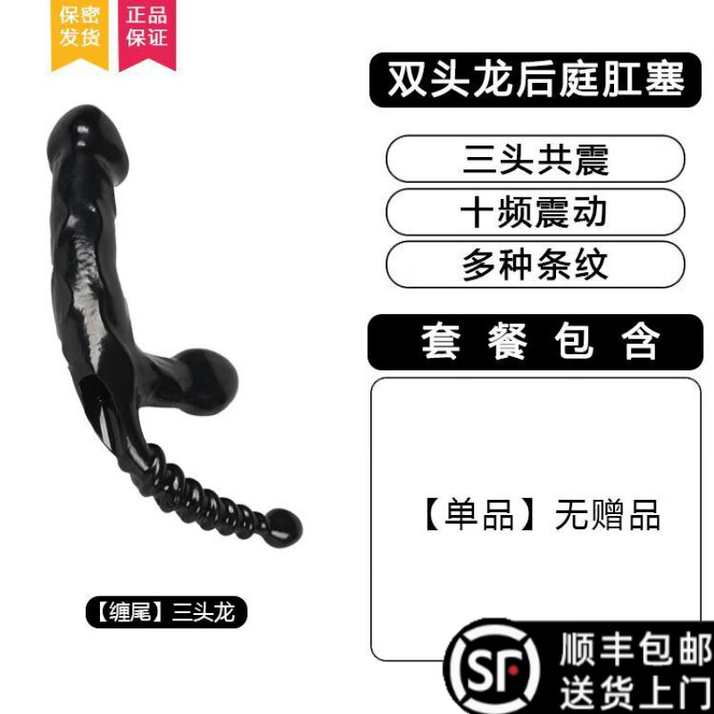 曼曼de愛雙頭龍拉拉女用穿戴式性戀t內(nèi)褲假陽具工具les情趣成人性用品 【纏尾】女同三頭龍 【單品】無