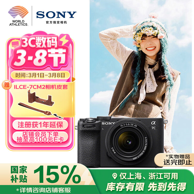 ᣨSONY Alpha 7C IIȫ΢ ˾ AIоƬ ׼ͷװɫ2860ͷ(a7c2/A7CM2)ʵ13953Ԫ