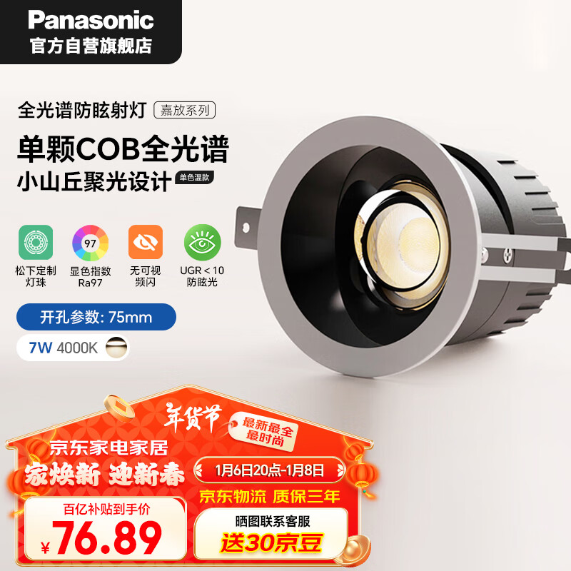 ���£�Panasonic���η�ȫ����led���Ƕ��ʽСɽ��������۷�ѣ�ڱ�7��ů�׿���75mm
