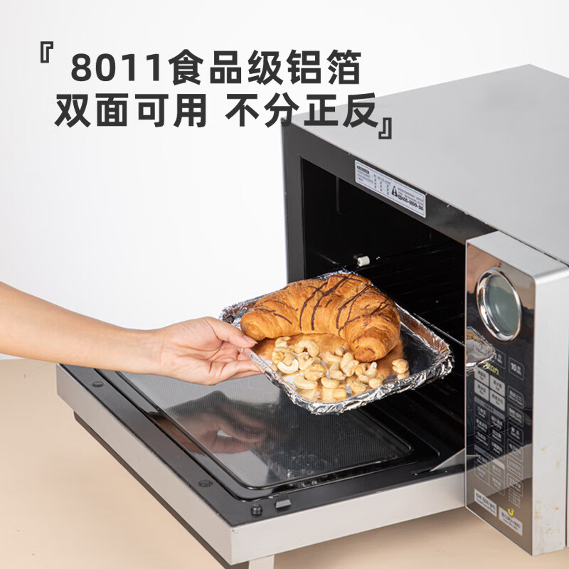 SDKYCJ加厚铝箔锡纸厨房烘焙烧烤烤箱烤鱼空气炸锅专用一次性锡纸卷 10米长*30厘米宽