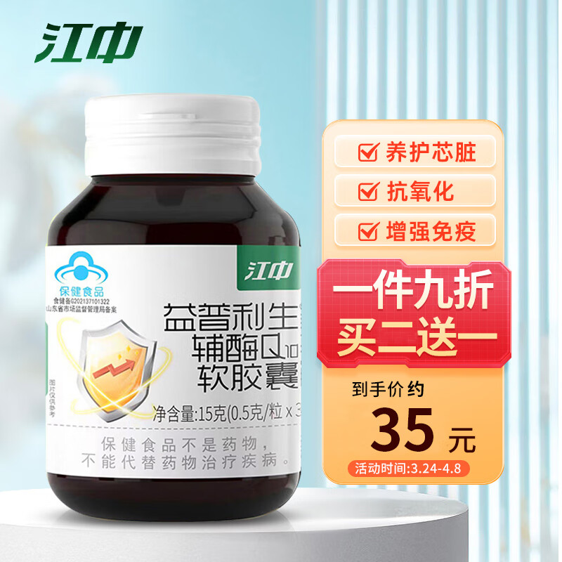 查辅酶Q10商品历史价格走势|辅酶Q10价格走势
