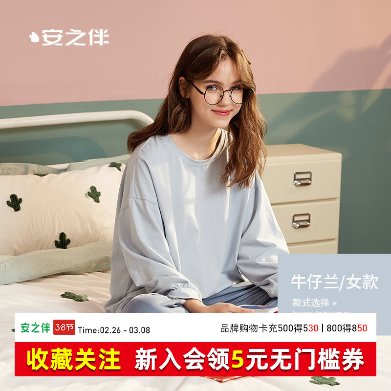 安之伴睡衣女纯棉素色可外穿女士睡衣宽松版舒适休闲套头家居服套装 牛仔兰（女） XL