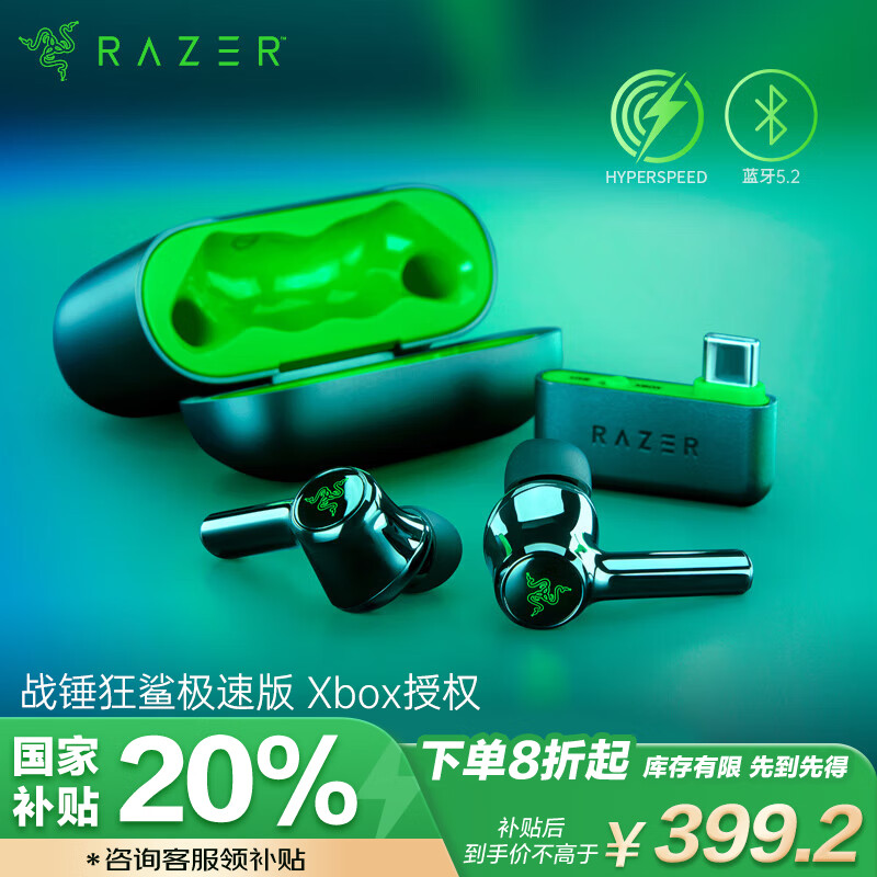  Razer ս輫ٰ XboxȨ ANC RGBòʵЧ ƽ̨ Ϸ ʵ499Ԫ