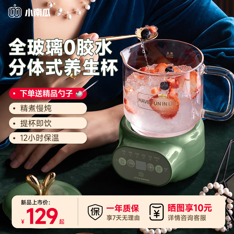 小南瓜（Little Pumpkin）養(yǎng)生壺 迷你恒溫煮茶壺 辦公室大容量養(yǎng)生電燉杯 煮花茶器小型電熱水杯 熱牛奶神器一人煮粥燒水壺 萌潮養(yǎng)生杯【全玻璃款】 0.6L