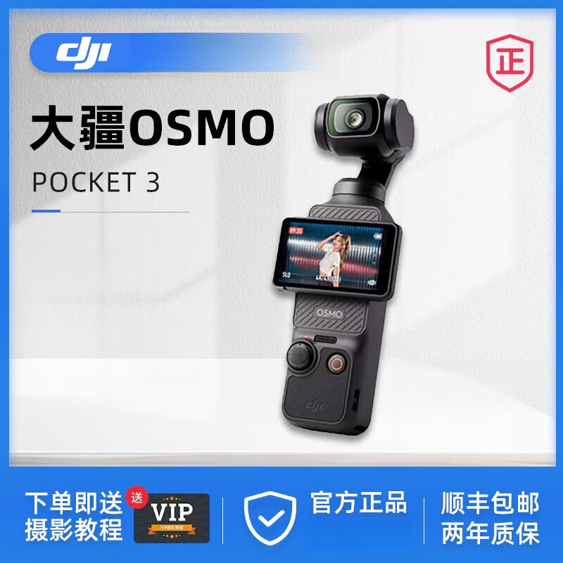 大疆精灵  口袋相机 灵眸手持云台相机 标准版 二手大疆 osmo pocket 3无卡