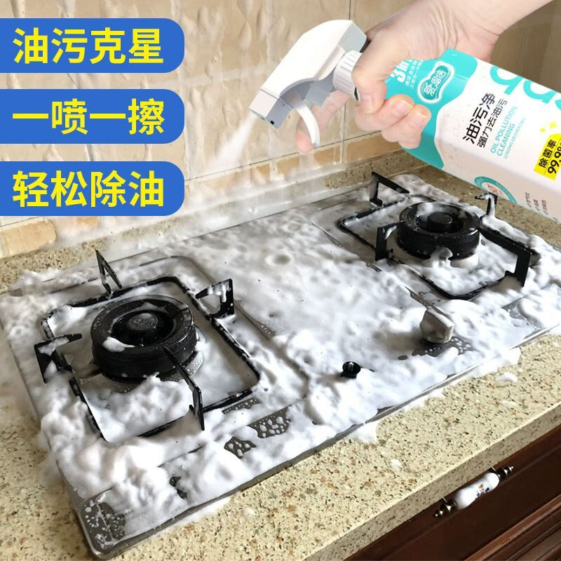 爱恩倍强力去油家用厨房抽油烟机泡沫喷头油污净去污除垢清洁剂 1个喷头+ 500g*3瓶